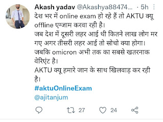 AKTU ONLINE EXAM 2021 LATEST UPDATE :- PRATIKBLOCK