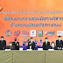 2 หน่วยงานสังกัด อว. ลงนามความร่วมมือการบริหารจัดการงานวิจัยและพัฒนาความปลอดภัยทางถนน (Road Safety) กับ บพข. กปถ. และ สสส. เพื่อลดปัญหาการเกิดอุบัติเหตุบนท้องถนน