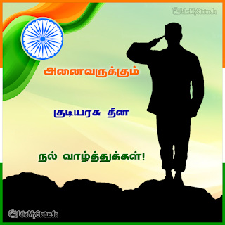Republic day wishes tamil