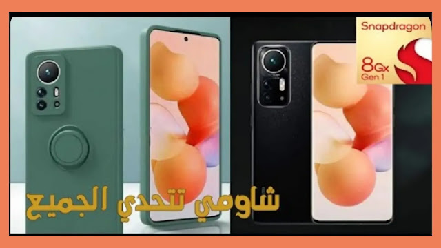 سعر و مواصفات هاتف شاومي 12 برو الجديد Xiaomi 12 pro (إبداع)