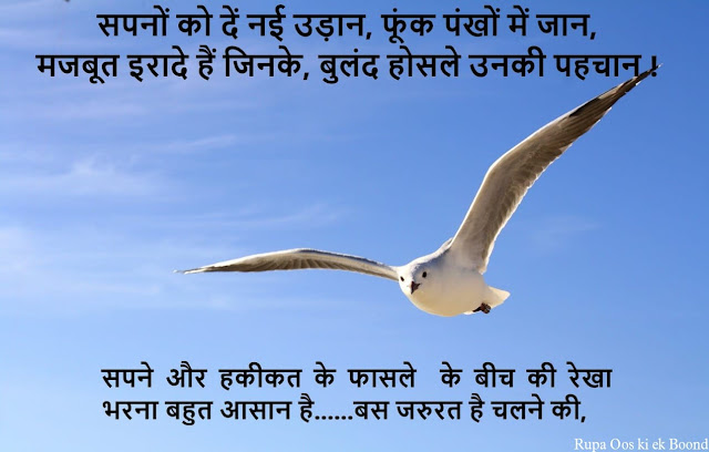 इससे पहले कि सपने सच हों, हमें सपने देखने होंगे