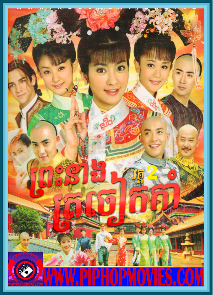 Preah Neang Trocheak Kam II (38End)