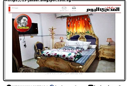المصرى اليوم تنشر صورة لغرفة نوم محمد الأمين داخل دار رعاية الأطفال ( السؤال المهم .. لماذا )