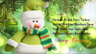 merry christmas wishes in hindi