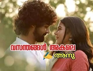 വസന്തങ്ങൾ അകലെ | Vasanthangal Akale by ANU