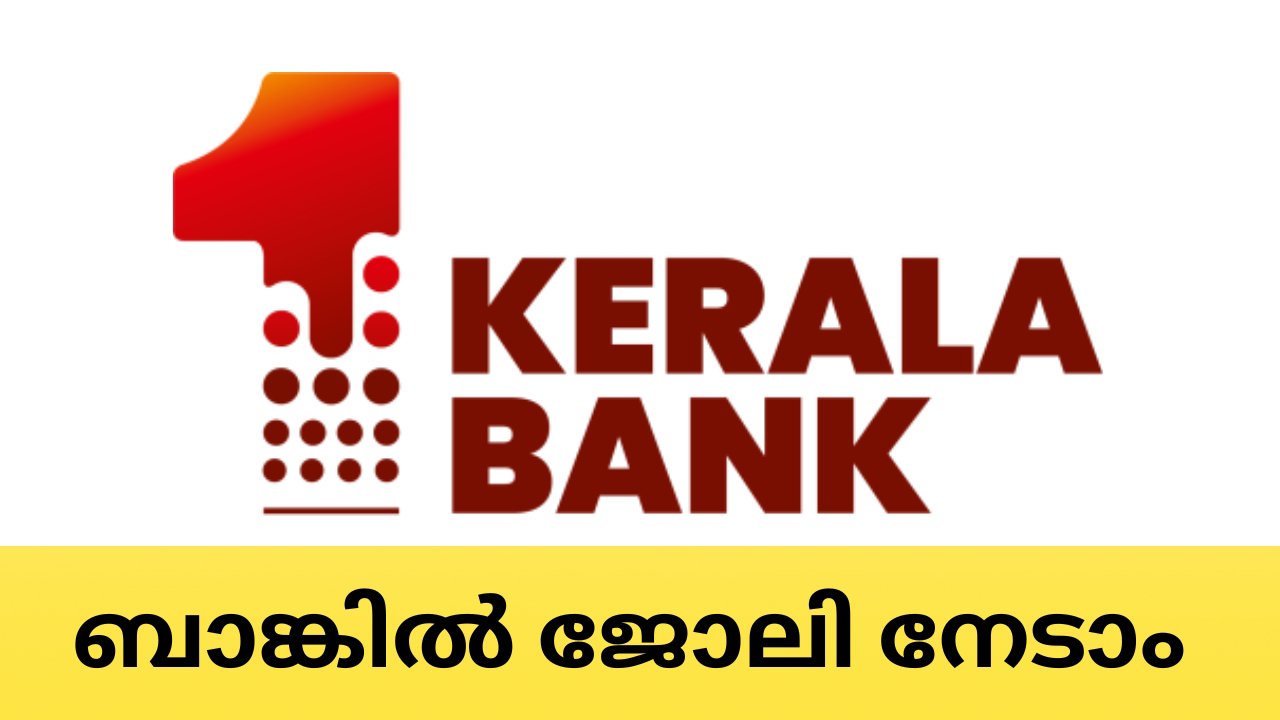 യോഗ്യത ഏഴാം ക്ലാസ് കേരള ബാങ്കിൽ ഓഫീസ് അറ്റൻഡൻ്റ് ആവാം,Kerala bank job recruitment 2024-2025