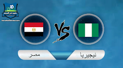 ملخص مباراة مصر ونيجيريا اليوم (0-1)في أول مباراة من دور المجموعات بطولة كأس الامم الافريقية
