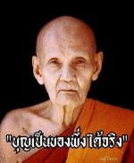 หลวงปู่ดู่ พรหมปัญโญ