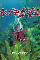 2006 Water Spider Monmon - obrolanku.com