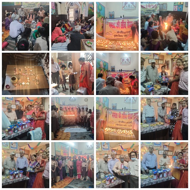  "ममता की छांव सेवा ट्रस्ट" द्वारा  हवन कर शिक्षिकाओं व बच्चों को  दीपावली उपहार देकर शुभकामनाएं दीं