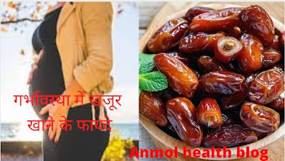 Benefits of dates in pregnancy