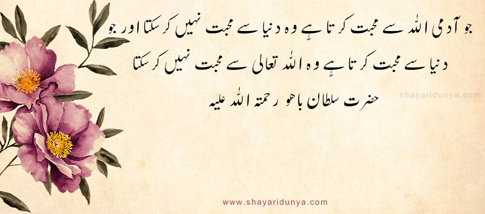 Top-Islamic-quotes-in-Urdu-inspirational-Islamic-quotes-in-Urdu-Islamic-quotes ,Best Motivational Quotes In Urdu,Inspirational Quotes in Urdu,Urdu Quotes, 2 Line Motivational Poetry in Urdu, 2 Line Motivational Poetry in Images Form, Motivational Quotes in Images Form, Motivational and Inspirational Quotes in Urdu, Life-Changing Motivational Quotes, Motivational Quotes about Life, Positive Attitude Quotes and Be Yourself Quotes Life Inspirational Quotes and Status , Confidence Quotes and Hard work Quotes for Self Motivation , Wisdom Quotes and Encouraging Quotes, Happiness Quotes and Never Give up Quotes , Inspirational Quotes About Success & Failure, Power Quotes, and Time Quotes , Inspirational Quotes Status Collection, Urdu quotes about life and love