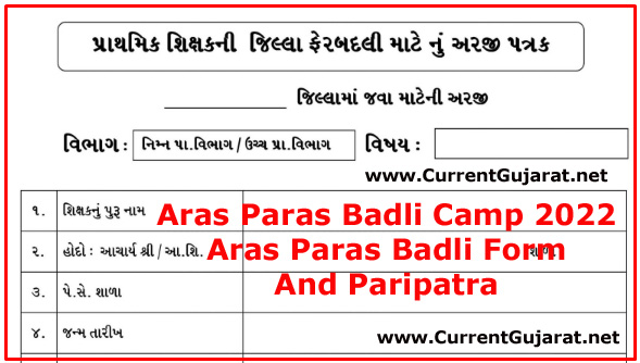 Jilla Antarik And Aras Paras Badli 2022 Babat Paripatra