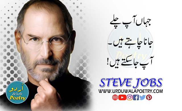 steve-jobs-quotes-in-english