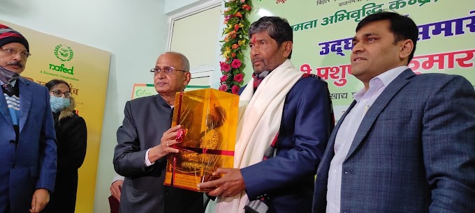 बिहार का पहला खाद्य प्रसंस्करण कार्यालय का पटना में केन्द्रीय खाद्य प्रसंस्करण उद्योग मंत्री पशुपति कुमार पारस ने किया उदघाटन