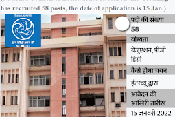 नेशनल काउंसिल ऑफ एजुकेशनल रिसर्च एंड ट्रेनिंग ने 58 पदों पर भर्ती, 15 जनवरी है आवेदन की तारीख (National Council of Educational Research and Training has recruited 58 posts, the date of application is 15 January)