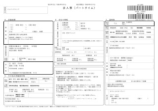 2022年3月3日～5月31日　こしいしクリニックの求人情報