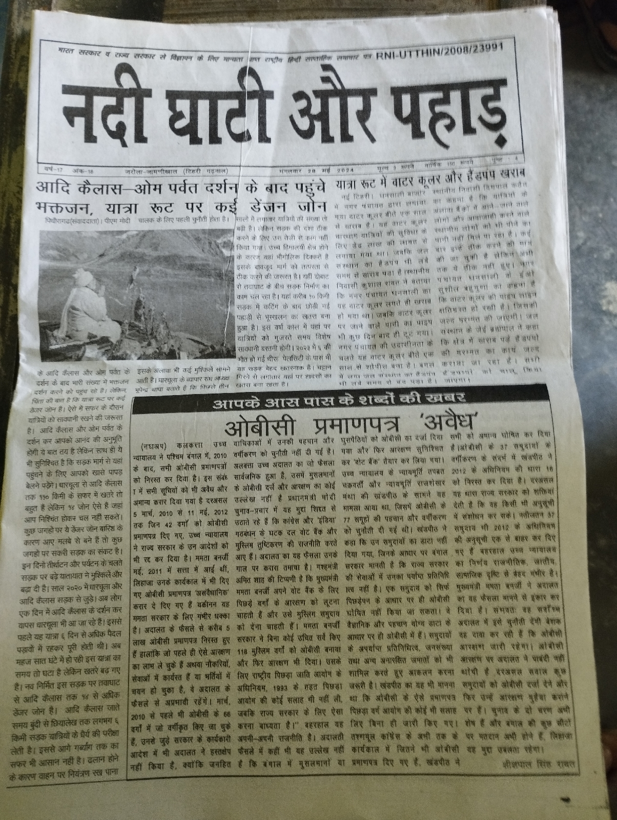 चित्र