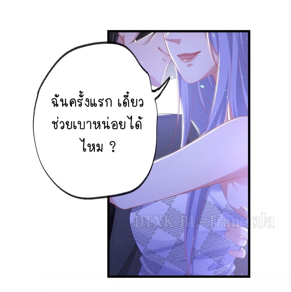 If You Ignore Me - หน้า 4