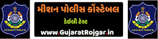 Police Constable Online Test : 8 History of Gujarat 