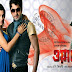 ওয়ান্টেড ফুল মুভি | Wanted (2010) Bengali Full HD Movie Download or Watch Online