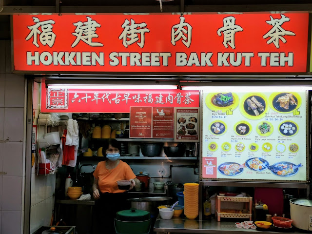 Hokkien_Street_Bak_Kut_Teh_Hong_Lim_福建街肉骨茶