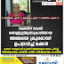 സ്വത്തിന് വേണ്ടി  തൊണ്ണൂറ്റിമൂന്നുകാരിയായ  അമ്മയെ ക്രൂരമായി  ഉപദ്രവിച്ച് മക്കൾ