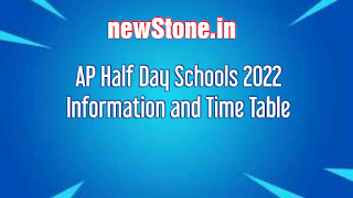 AP Half Day Schools 2022 Information and Time Table : ఆంధ్ర ప్రదేశ్ స్కూల్స్ ఒంటి పూట బడుల సమాచారం