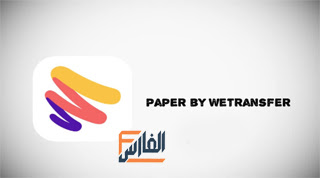 Paper,تطبيق Paper,تحميل تطبيق Paper للاندرويد,تحميل تطبيق Paper للايفون,تنزيل تطبيق Paper للاندرويد,تنزيل تطبيق Paper للايفون,تحميل برنامج Paper,