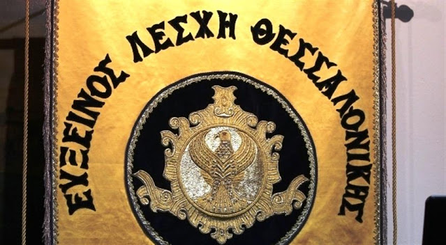 ΕΛΘ: «Η εξέλιξη του κυπριακού ζητήματος τη δεκαετία 1964 - 1974»