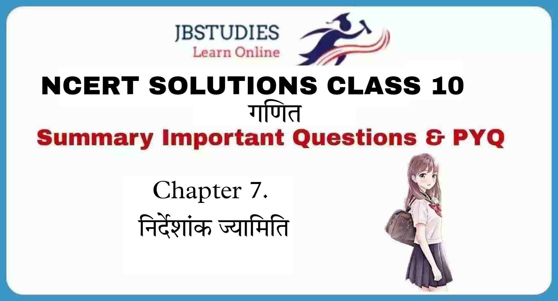 Solutions Class 10 गणित Chapter-7 (निर्देशांक ज्यामिति)