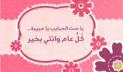 بوستات عيد الام