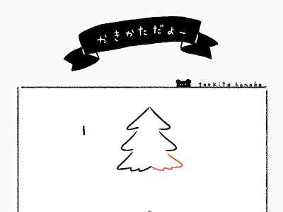 √ クリスマス ボールペン イラスト 254906-クリスマス ボールペン イラスト