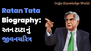 Ratan Tata Biography: રતન ટાટા નું જીવનચરિત્ર