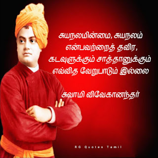 inspirational quotes by swami vivekananda