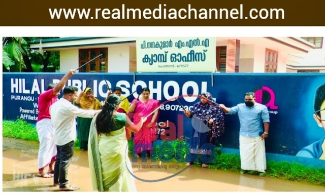 എം.എൽ.എ ഓഫീസിന് മുന്നിൽ ചൂണ്ടയിട്ട് യു.ഡി.എഫ് കൗൺസിലർമാരുടെ പ്രതിഷേധം