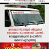  ഉണക്കാനിട്ട റബ്ബർ ഷീറ്റുകൾ  മോഷണം പോയതായി പരാതി ; വെള്ളരിക്കുണ്ട് പോലീസ്  കേസ് എടുത്തു 