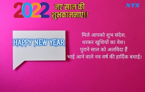 Happy-New-Year-2022-Shayari-Images-Photo-Wallpaper-HD-Download