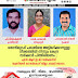 തൊഴിലുറപ്പ് പദ്ധതിയെ അട്ടിമറിക്കാനുള്ള  നീക്കത്തിൽ നിന്നും കേന്ദ്ര  സർക്കാർ പിന്തിരിയണം ;   എൻ.ആർ ഇ.ജി വർക്കേഴ്സ്  യൂണിയൻ കാസർകോട് ജില്ലാ കമ്മറ്റി യോഗം  