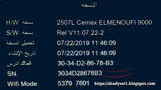 تحديث Cemex El Menoufi 9000