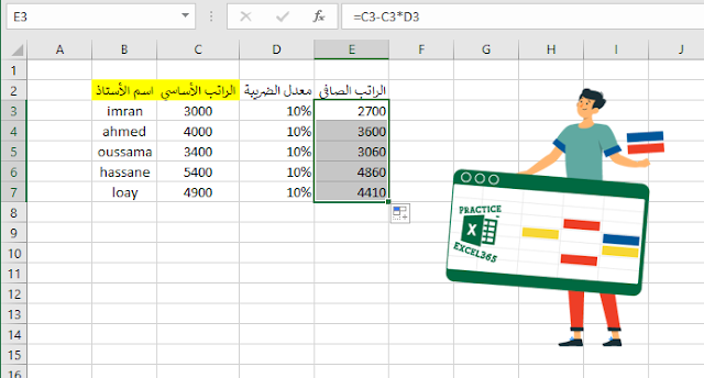 كيفية تثبيت خلية في برنامج مايكروسوفت Excel