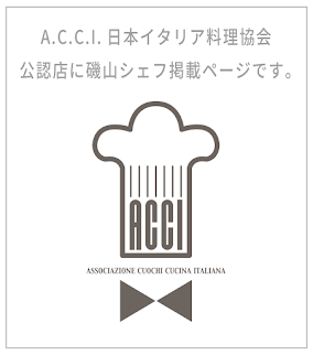 A.C.C.I.日本イタリア料理協会