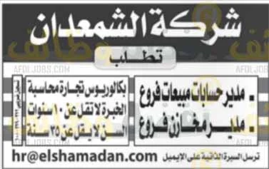 إليك... وظائف جريدة الأهرام العدد الأسبوعي الجمعة 11-02-2022 لمختلف المؤهلات والتخصصات بمصر وبالخارج