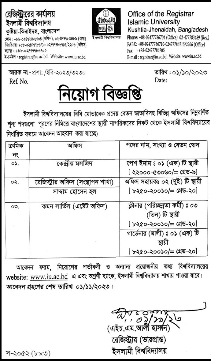 আজকের পত্রিকা চাকরির খবর ০৩ অক্টোবর ২০২৩ - Daily newspaper job circular 03-10-2023 - আজকের চাকরির খবর ০৩-১০-২০২৩ - সাপ্তাহিক চাকরির খবর পত্রিকা ০৩ অক্টোবর ২০২৩