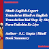 Hindi-English Expert Translator Hindi se English Translation Mai Step-By-Step Purn Dakshta Ke Liye(हिंदी-अंग्रेजी विशेषज्ञ अनुवादक हिंदी से अंग्रेजी अनुवाद माई चरण-दर-चरण पूर्ण दक्ष के लि) | Author - S.C. Gupta | Hindi Book Summary 