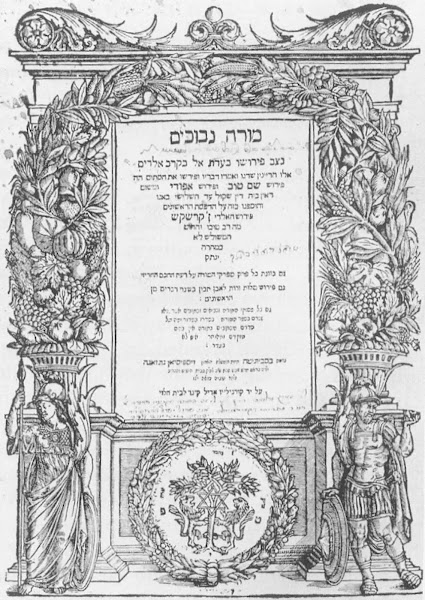 Gambar 238B | Panduan untuk yang Bingung oleh Maimonides | Maimonides / Domain publik