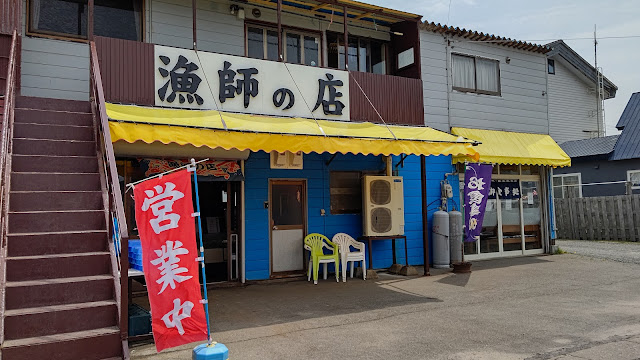 北海道 道北 ノシャップ岬 漁師の店 ランチ