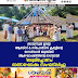 തായന്നൂർ ഉദയ  ആർട്സ് & സ്പോർട്സ് ക്ലബ്ബിൻ്റെ  ഗോൾഡൻ ജൂബിലി  ആഘോഷത്തിൻ്റെ ഭാഗമായി  "ഒരുമിച്ചോണം" ഓണാഘോഷം സംഘടിപ്പിച്ചു 