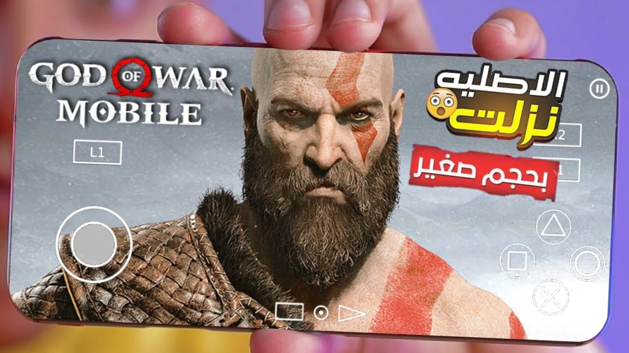 تحميل لعبة god of war 3 للاندرويد