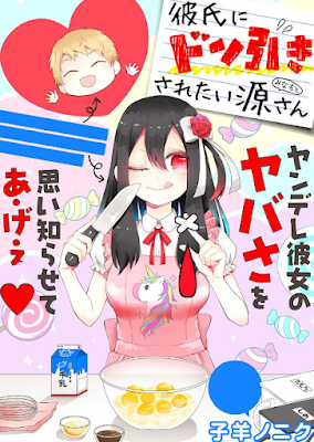 cover Kareshi ni Donhiki Saretai Minamoto-san